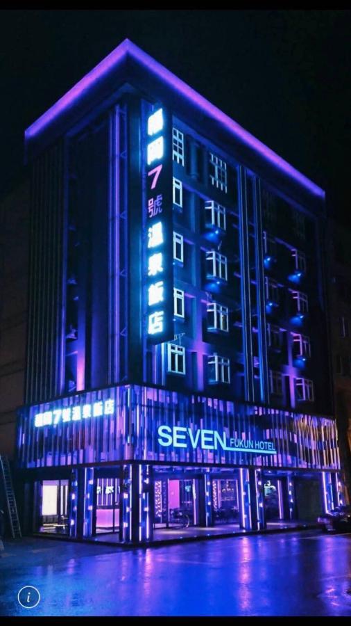 Seven Fukun Hotel เจียวซี ภายนอก รูปภาพ